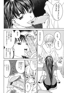 Page 13 of Aa! Onee-sama - Oh! My Sister - preview thumbnail