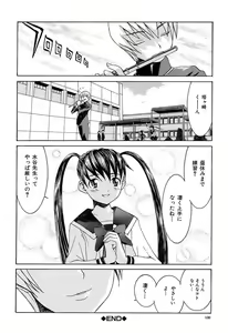 Page 131 of Aa! Onee-sama - Oh! My Sister - preview thumbnail