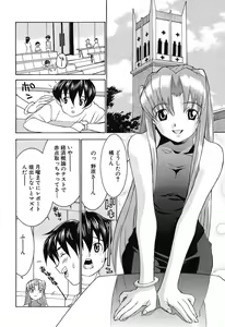 Page 133 of Aa! Onee-sama - Oh! My Sister - preview thumbnail