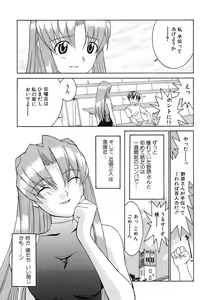 Page 134 of Aa! Onee-sama - Oh! My Sister - preview thumbnail