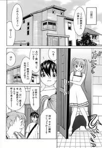 Page 135 of Aa! Onee-sama - Oh! My Sister - preview thumbnail