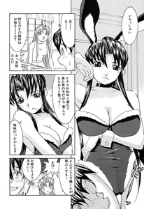 Page 139 of Aa! Onee-sama - Oh! My Sister - preview thumbnail