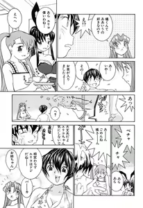 Page 140 of Aa! Onee-sama - Oh! My Sister - preview thumbnail