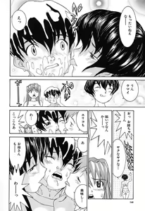 Page 141 of Aa! Onee-sama - Oh! My Sister - preview thumbnail