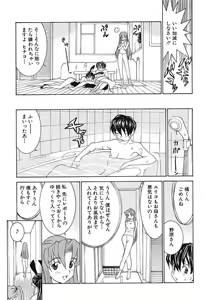 Page 142 of Aa! Onee-sama - Oh! My Sister - preview thumbnail