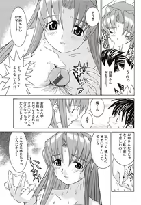 Page 148 of Aa! Onee-sama - Oh! My Sister - preview thumbnail
