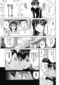 Page 154 of Aa! Onee-sama - Oh! My Sister - preview thumbnail