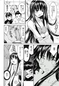 Page 159 of Aa! Onee-sama - Oh! My Sister - preview thumbnail