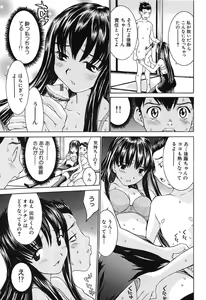 Page 160 of Aa! Onee-sama - Oh! My Sister - preview thumbnail