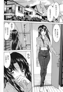 Page 173 of Aa! Onee-sama - Oh! My Sister - preview thumbnail
