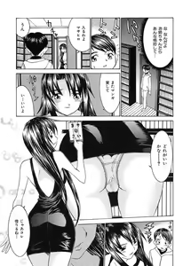 Page 178 of Aa! Onee-sama - Oh! My Sister - preview thumbnail
