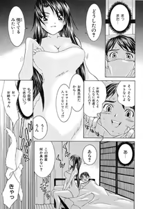Page 182 of Aa! Onee-sama - Oh! My Sister - preview thumbnail