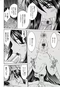 Page 185 of Aa! Onee-sama - Oh! My Sister - preview thumbnail