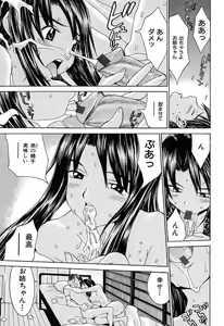 Page 186 of Aa! Onee-sama - Oh! My Sister - preview thumbnail