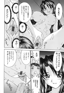Page 187 of Aa! Onee-sama - Oh! My Sister - preview thumbnail