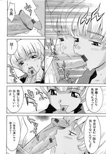Page 47 of Aa! Onee-sama - Oh! My Sister - preview thumbnail