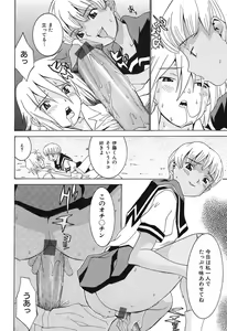 Page 49 of Aa! Onee-sama - Oh! My Sister - preview thumbnail