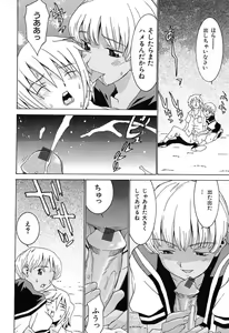 Page 51 of Aa! Onee-sama - Oh! My Sister - preview thumbnail