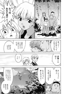 Page 52 of Aa! Onee-sama - Oh! My Sister - preview thumbnail