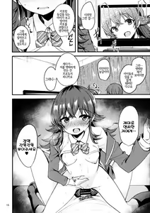Page 17 of Kaho no Oboeta Takusan no Koto. | 카호가 배운 많은 일。 - preview thumbnail