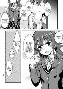 Page 20 of Kaho no Oboeta Takusan no Koto. | 카호가 배운 많은 일。 - preview thumbnail