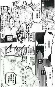 Page 152 of Zettai Reido - preview thumbnail