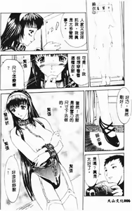 Page 8 of Zettai Reido - preview thumbnail