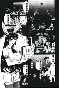 Page 89 of Zettai Reido - preview thumbnail