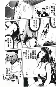 Page 9 of Zettai Reido - preview thumbnail