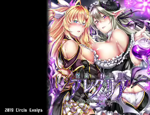 Page 2 of Etsuraku Hyakka Alegria - Tome of Hundred Pleasures Alegria - preview thumbnail