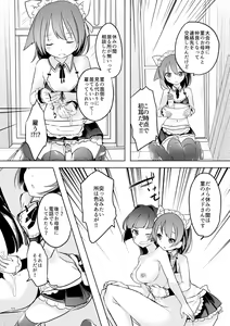 Page 11 of Teru to Kyuujitsu - preview thumbnail