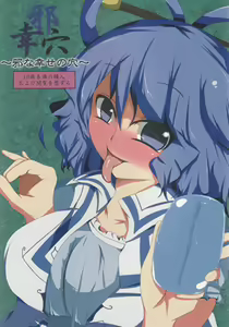 Jakouketsu ~Yokosima na Siawase no Ana~ — hentai manga cover on Fhentai