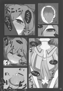 Page 11 of Jakouketsu ~Yokosima na Siawase no Ana~ - preview thumbnail