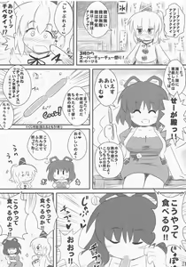 Page 23 of Jakouketsu ~Yokosima na Siawase no Ana~ - preview thumbnail