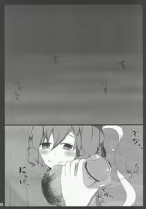 Page 4 of Jakouketsu ~Yokosima na Siawase no Ana~ - preview thumbnail