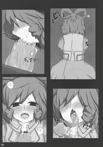 Page 8 of Jakouketsu ~Yokosima na Siawase no Ana~ - preview thumbnail