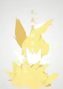 东美夏短篇集6 — hentai manga cover on Fhentai