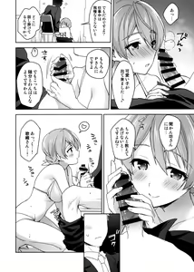 Page 9 of Kaori-san no Mizugi ni Muramura Shitara, - preview thumbnail