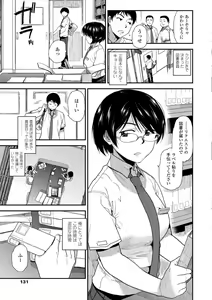 Page 133 of BorderLine + DLsite Kounyuu Tokuten "Kokuhaku" Shitagaki 22-page - preview thumbnail
