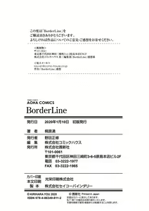 Page 178 of BorderLine + DLsite Kounyuu Tokuten "Kokuhaku" Shitagaki 22-page - preview thumbnail