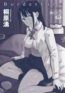 Page 180 of BorderLine + DLsite Kounyuu Tokuten "Kokuhaku" Shitagaki 22-page - preview thumbnail