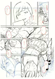 Page 201 of BorderLine + DLsite Kounyuu Tokuten "Kokuhaku" Shitagaki 22-page - preview thumbnail