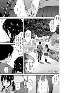 Page 49 of BorderLine + DLsite Kounyuu Tokuten "Kokuhaku" Shitagaki 22-page - preview thumbnail