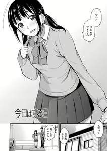 Page 50 of BorderLine + DLsite Kounyuu Tokuten "Kokuhaku" Shitagaki 22-page - preview thumbnail