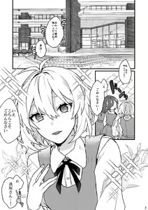 Page 3 of Ganbare! Tamaki-kun - preview thumbnail