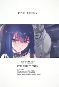 Page 30 of Murasaki Shikibu Ryoujoku Monogatari - preview thumbnail