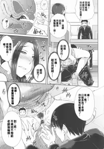Page 163 of Maru Maru Maru Suki na Boku no Yome ga Onna Kyoushi na Ken - She likes sexual intercourse in wives. - preview thumbnail