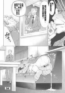 Page 214 of Maru Maru Maru Suki na Boku no Yome ga Onna Kyoushi na Ken - She likes sexual intercourse in wives. - preview thumbnail