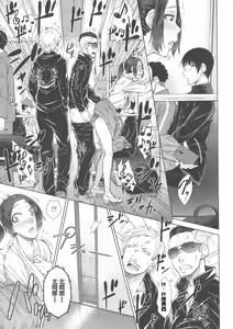 Page 223 of Maru Maru Maru Suki na Boku no Yome ga Onna Kyoushi na Ken - She likes sexual intercourse in wives. - preview thumbnail