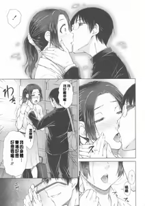 Page 225 of Maru Maru Maru Suki na Boku no Yome ga Onna Kyoushi na Ken - She likes sexual intercourse in wives. - preview thumbnail